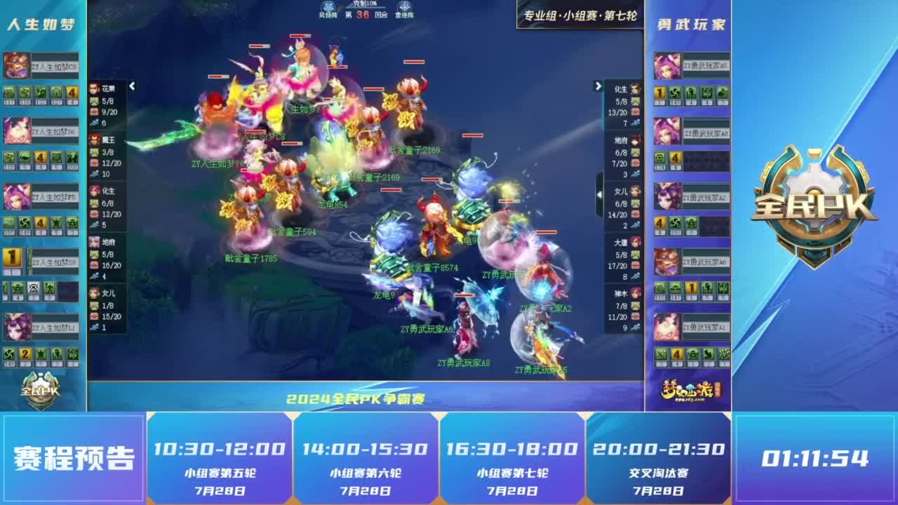 禁区内的完