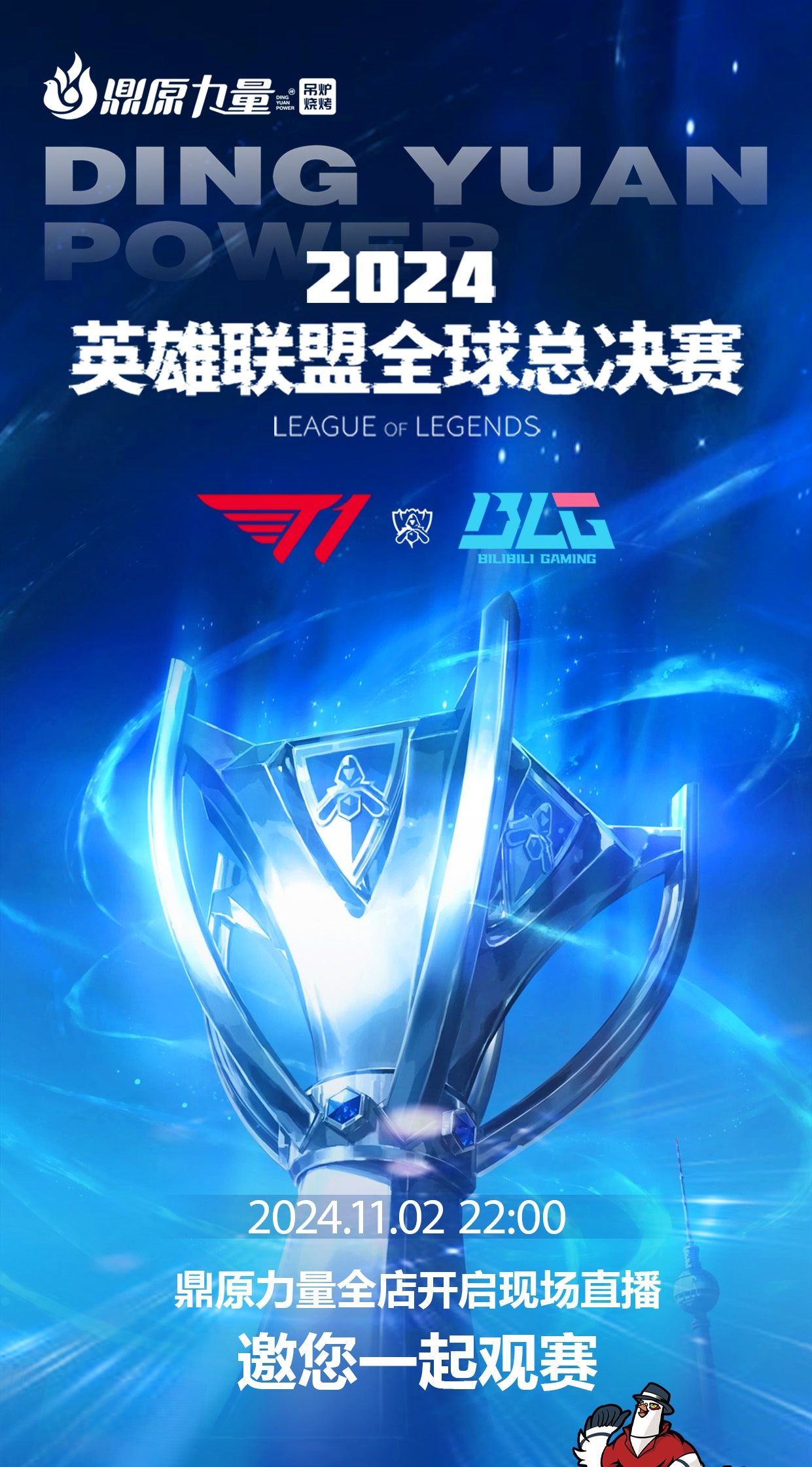守强度的